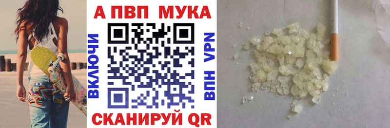 ссылка на мегу ссылка  Северо-Курильск  A PVP мука 
