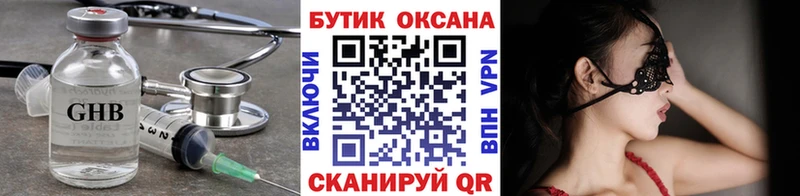БУТИРАТ GHB  даркнет сайт  Северо-Курильск 