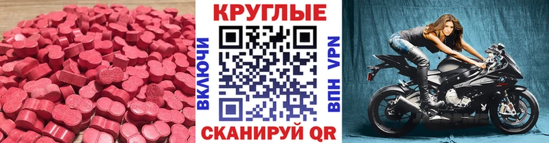 ЭКСТАЗИ 280 MDMA  это состав  Северо-Курильск 