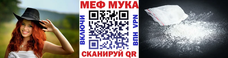 МЕФ мука  купить наркоту  Северо-Курильск 