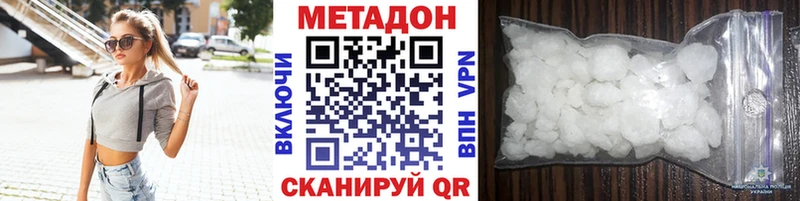 Метадон methadone  mega tor  Северо-Курильск 